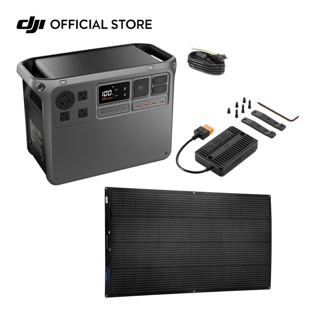 即納 DJI POWER 1000 V2 ポータブル電源 楽天市場】37%OFF! DJI Power 1000 V2 200Wフレキシブルソーラーパネル