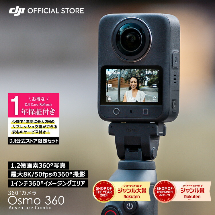 動き写真器 ウェアラブルカメラ DJI Osmo 360 Adventure Combo 冒険ジャズバンド 360度写真器 小型 雨合羽 8K 手ブレ手を加える vlog 言いはなつ1年 Care Refresh付