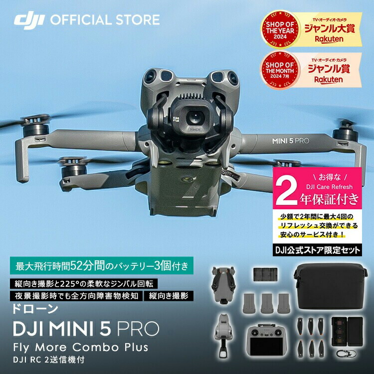 楽天市場】DJI Mini 4K DJI Mini 2 360°プロペラガード