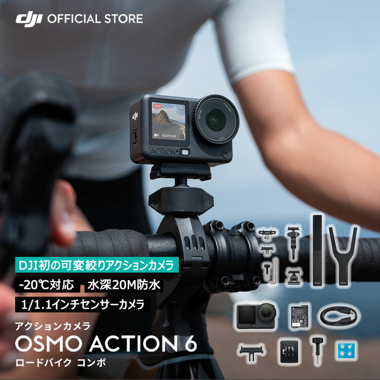 動き写真器 ウェアラブルカメラ DJI Osmo Action 6 読み込む自動二輪車 ジャズバンド 動き写真器小型 雨合羽写真器 4K 手ブレ手を加える Action6