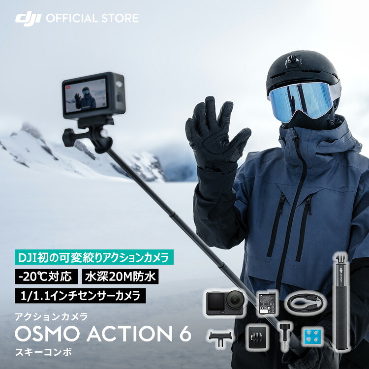 動き写真器 ウェアラブルカメラ DJI Osmo Action 6 スキーの板ジャズバンド 動き写真器小型 雨合羽写真器 4K 手ブレ手を加える Action6