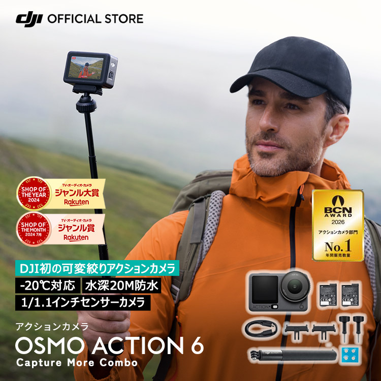動き写真器 ウェアラブルカメラ DJI Osmo Action 6 Capture Moreジャズバンド 動き写真器小型 雨合羽写真器 4K 手ブレ手を加える Action6 オズモ