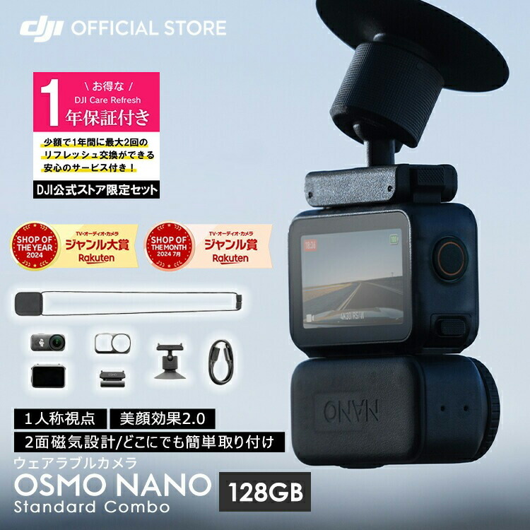ウェアラブルカメラ 動き写真器 DJI Osmo Nano 標準尺度ジャズバンド（128GB）1/1.3in検出器 超軽さ52g 雨合羽 4K 豪然たる手ブレ手を加える 言いはなつ1年 Care Refresh