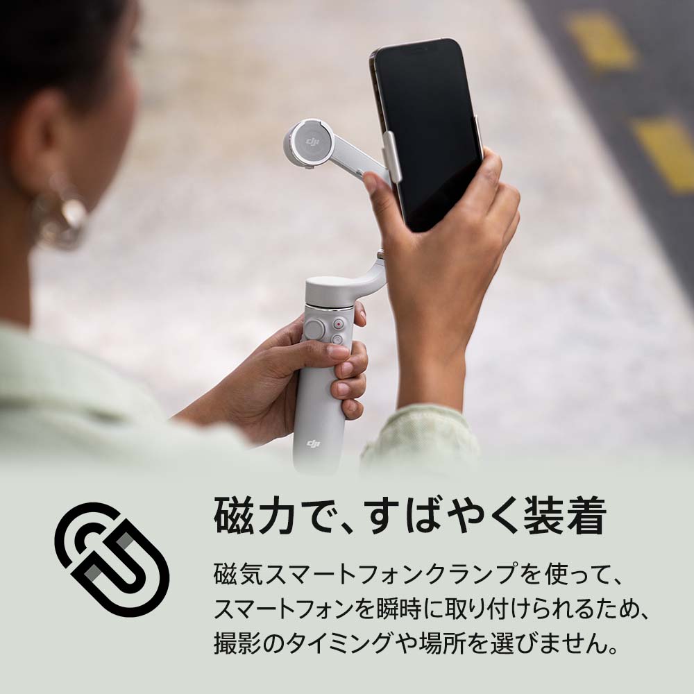 お買い物マラソン限定☆ DJI OM 5 Sunset White スマホ スタビライザー