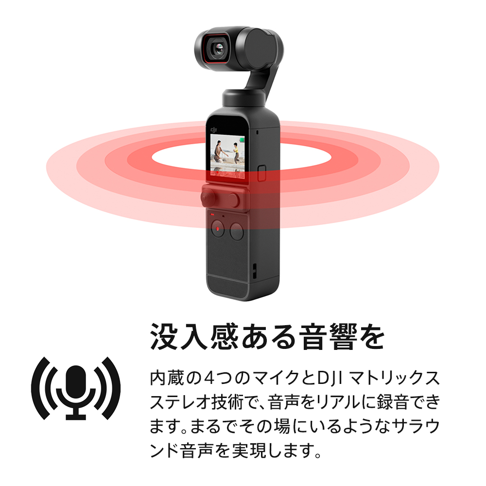 DJI Pocket 2 広角レンズ/音声マイク/三脚セット smcint.com