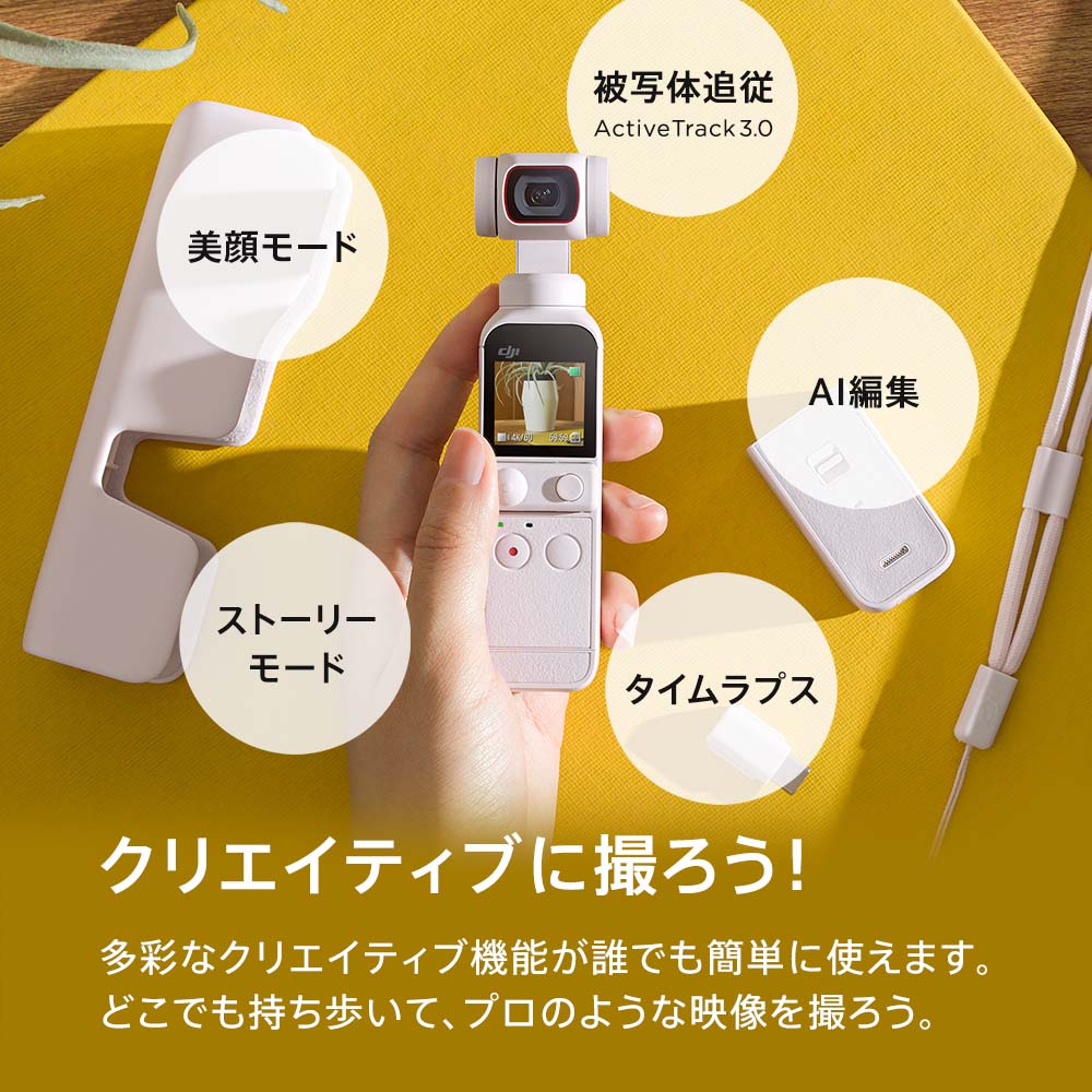 本店は アクションカメラ DJI Pocket 2 sunset white ホワイト