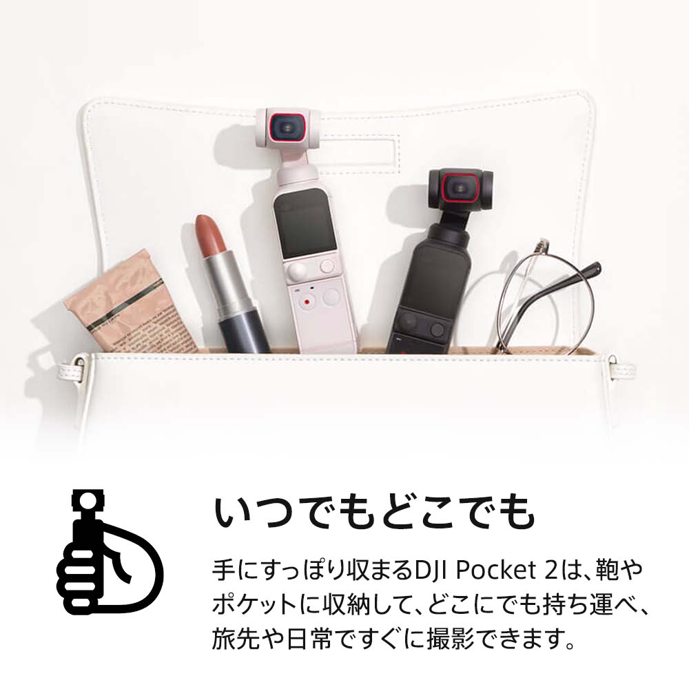 公式限定セット DJI Pocket Combo ホワイト Refresh 保証1年 Care 付