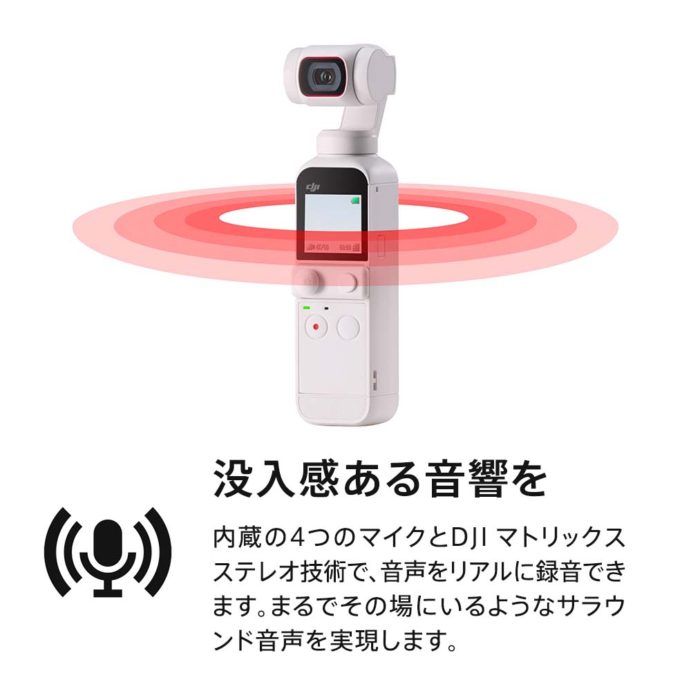 公式限定セット DJI Pocket Combo ホワイト Refresh 保証1年 Care 付