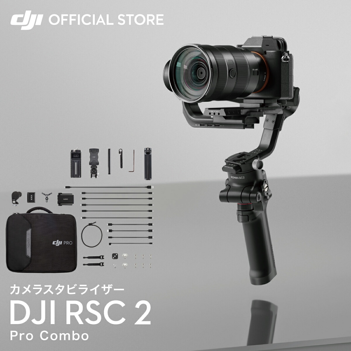 再再販！ 【美品】dji RSC2 rsc2 pro スタビライザー berstron.com