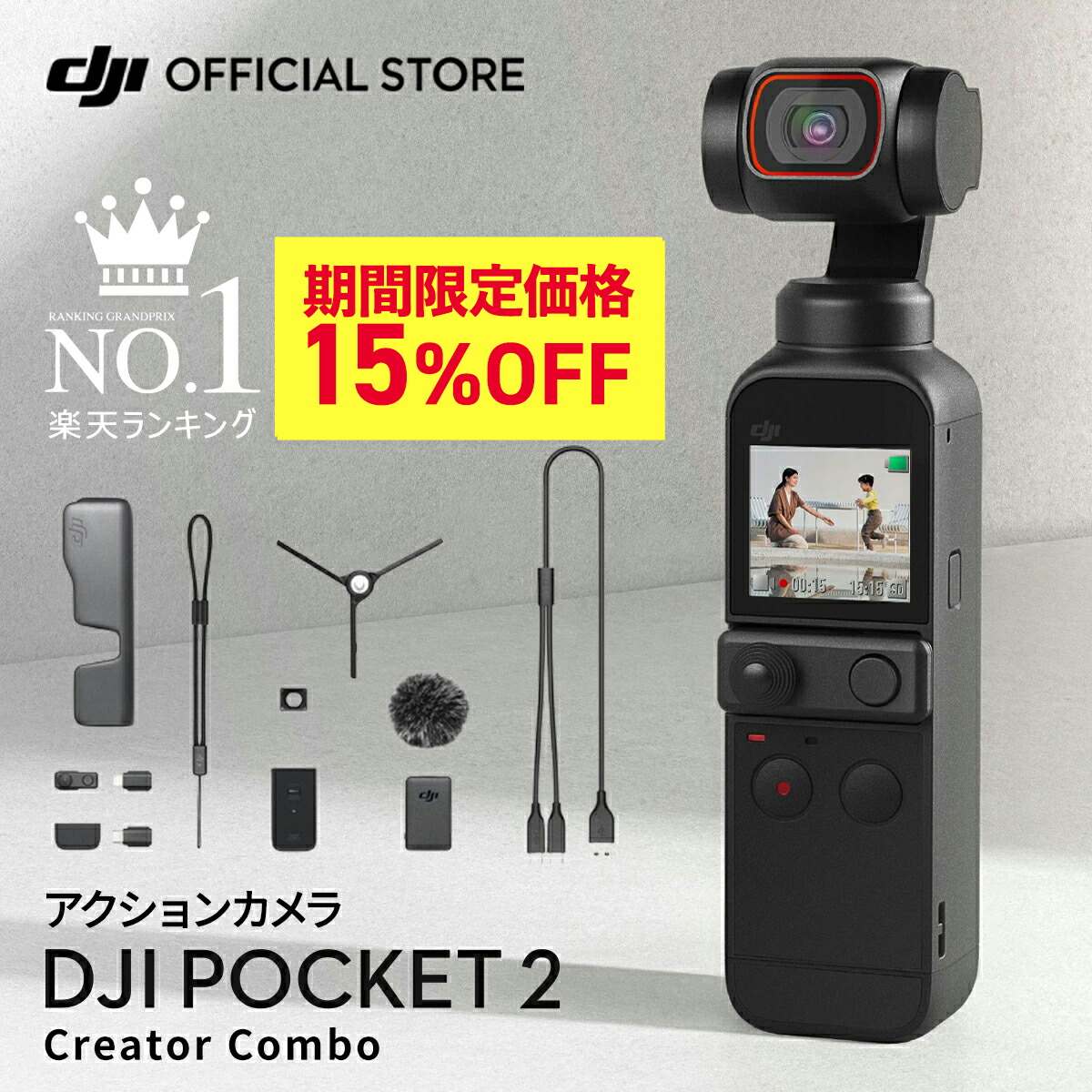 DJI OSUMO POKET4Kジンバルカメラ防水延長ロッドセット - その他