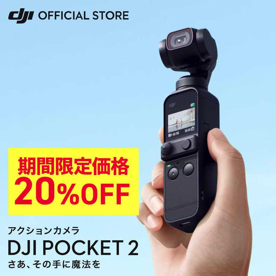 【楽天市場】DJI Pocket 2 マイクロ三脚 DJI Pocket 2専用