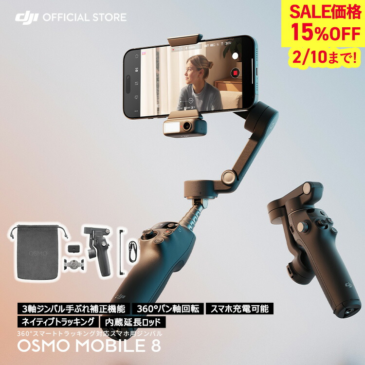 楽天市場】DJI スマートジンバル Osmo Mobile SE 3軸スマホジンバル