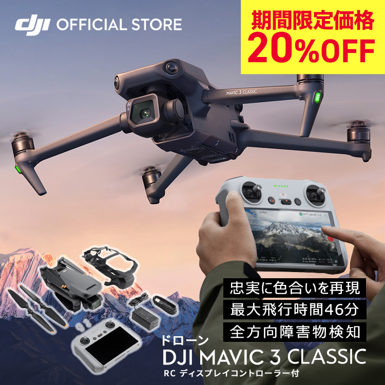 【楽天市場】DJI RC PRO スマートコントローラー Mavic3 AIR2S 対応