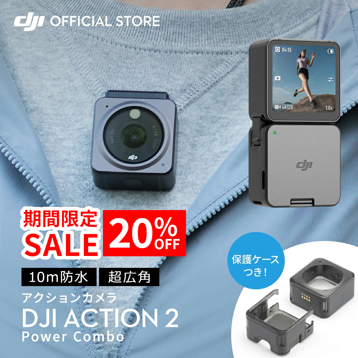 【楽天市場】セール! アクションカメラ ウェアラブルカメラ DJI