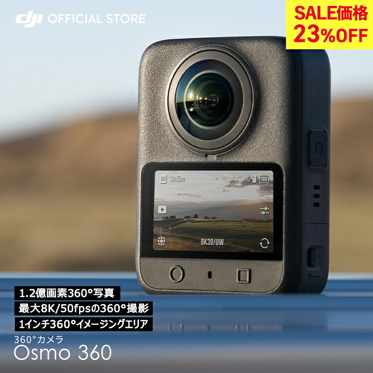23%OFF! 360度写真機 動き写真機 DJI Osmo 360 Adventure Combo Osmo 360 冒険ジャズバンド / Standard Combo 標準尺度ジャズバンド 小型 雨合羽 8K 手ブレ手を加える vlog ウェアラブルカメラ 見えない自撮り棒 自動二輪車 スノーボード 山登り 波乗り