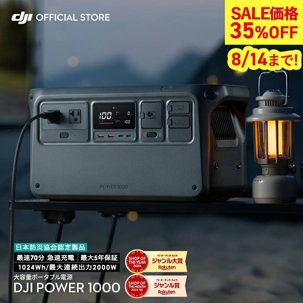 楽天市場】DJI Power 1000 保護収納ケース ポータブル電源