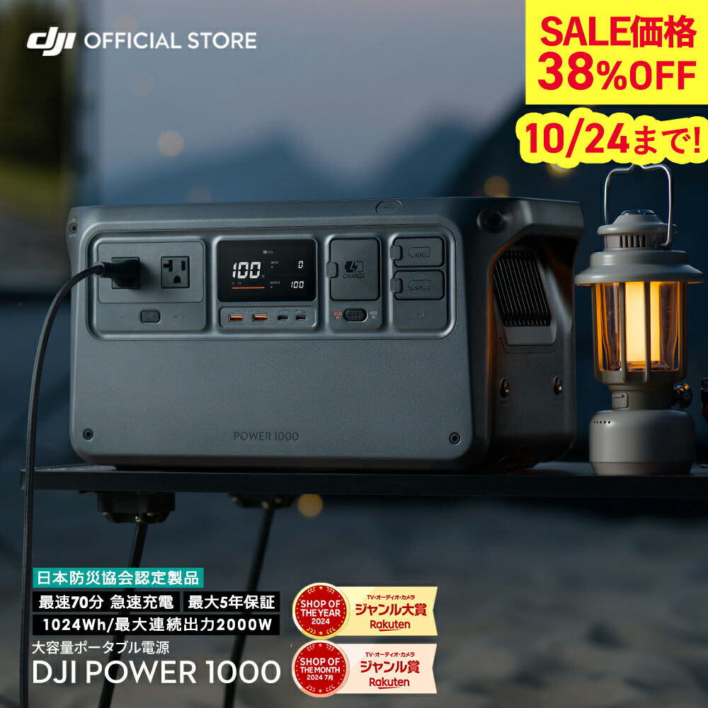 楽天市場】DJI Powerシリーズハンドトラック : DJI 楽天市場店