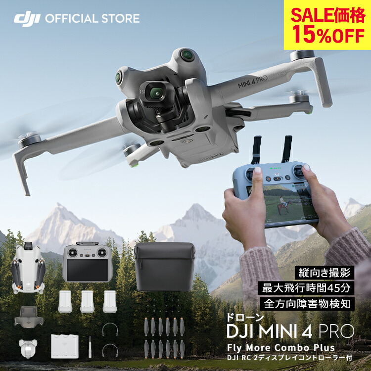 Mavic Mini 2 Fly More コンボ　ケアリフレッシュ付 DJI Mini 2 Fly More Combo