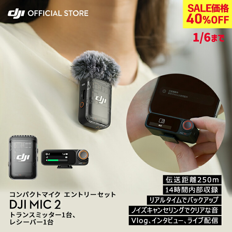 楽天市場】DJI Mic 2 カメラアダプター DJIマイク2 専用アクセサリー
