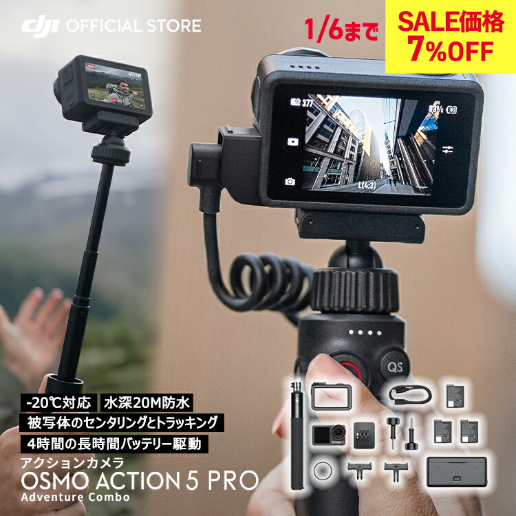 イヤホン DJI Action 5 Pro Adventure Combo Osmo Action 5 Proを購入 - アクションカメラ - DJIストア