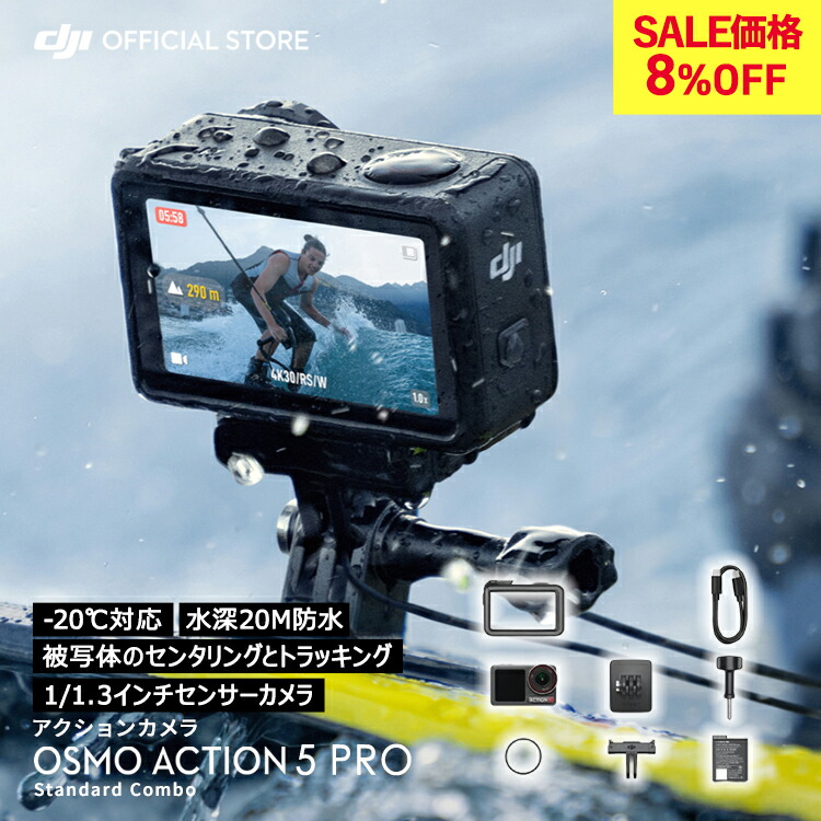 楽天市場】DJI Osmo Action 多機能バッテリーケース Osmo Action 4