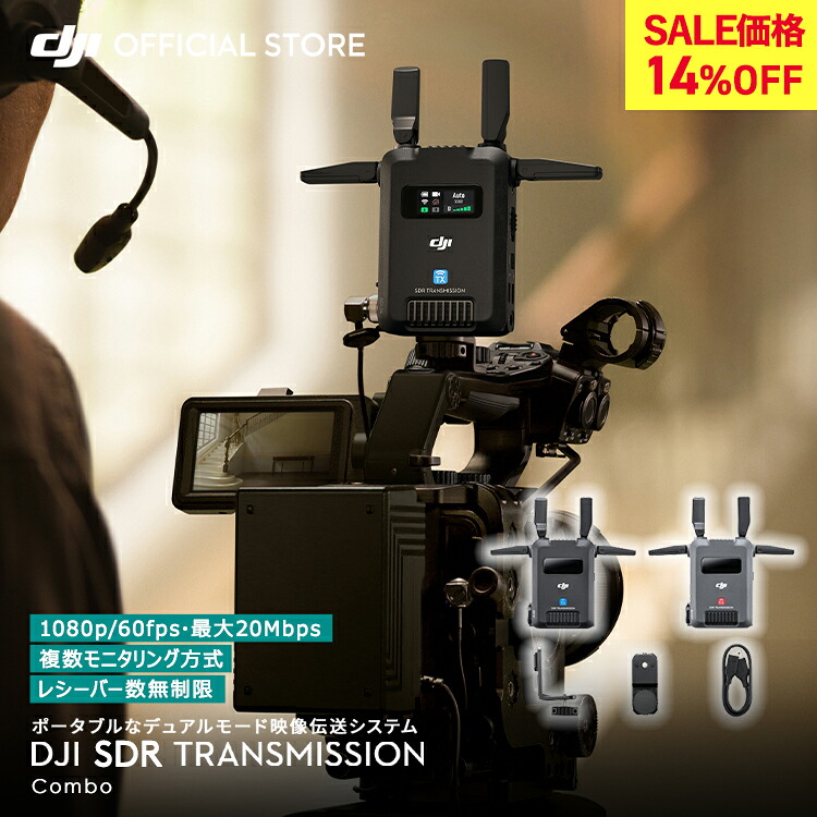 15%OFF! DJI SDR Transmission ジャズバンド ライブさし画 モニタリング 20 Mbpsの高ビット割り合い 1080p盛りだくさん固定ディスク画質 自動小銃周波数ホッピング