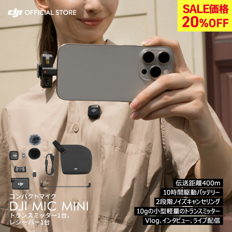 楽天市場】DJI ラベリアマイク DJI MIC 2専用アクセサリー
