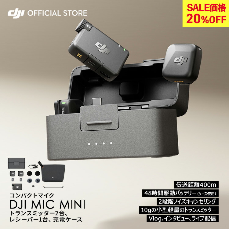 DJI MIC 2 ラベリアマイクセット DJI ピンマイク ワイヤレス 無線 風防 DJI MIC 2 エントリー