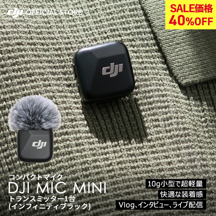 楽天市場】DJI ラベリアマイク DJI MIC 2専用アクセサリー マイク2
