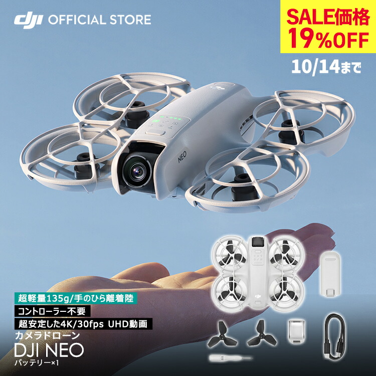 DJI Mini 2 Fly More コンボ　新品プロペラガード　フィルター SDカード・プロペラガード付き□DJI ドローン DJI Mini2 Fly
