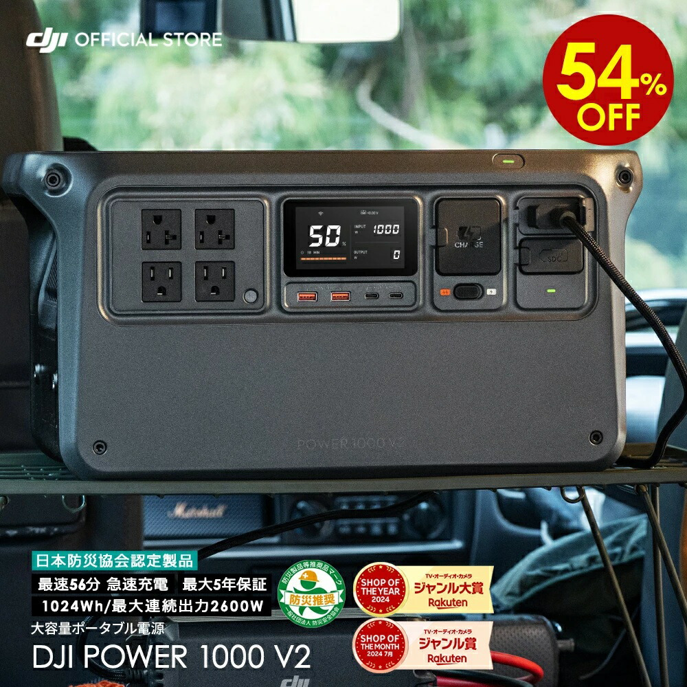 楽天市場】DJI Power 1000 保護収納ケース ポータブル電源 ポータブル