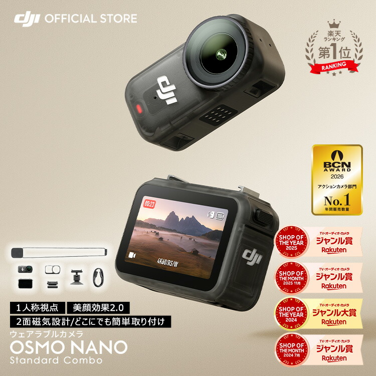ウェアラブルカメラ 動き写真機 DJI Osmo Nano 標準尺度ジャズバンド Standard Combo 1/1.3in検知器 超軽さ52g 雨合羽 4K ブレ手を加える