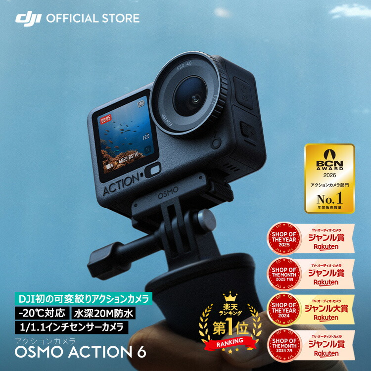 アクションカメラ ウェアラブルカメラ DJI Osmo Action 6 アクションカメラ小型 防水カメラ 4K 手ブレ補正 Action6 オズモアクション おずもあくしょん 39,826円