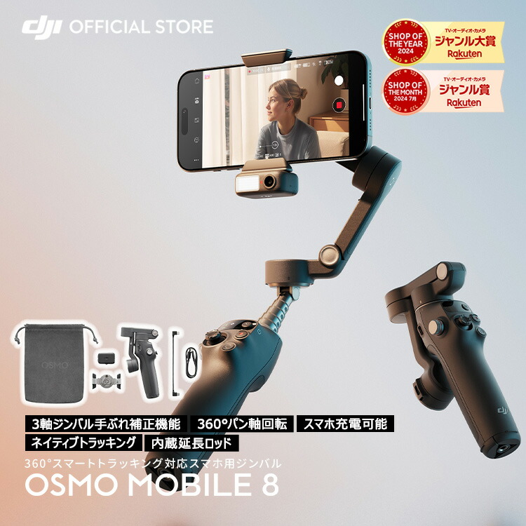 楽天市場】お得な公式限定セット Vlogセット DJI Osmo Mobile 6 DJI