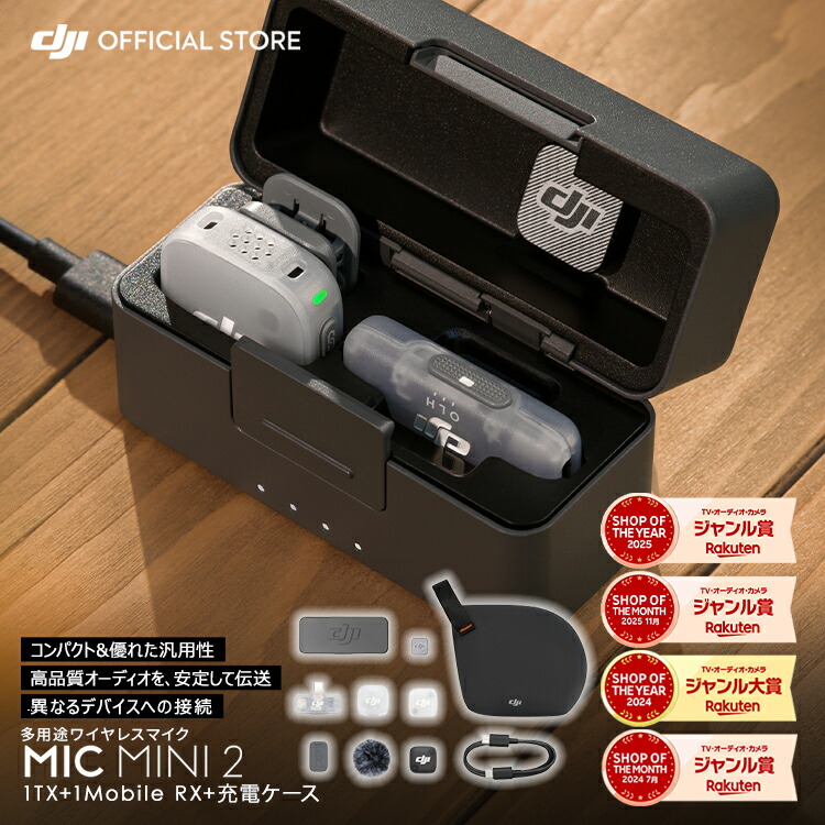 新生産品 ピンマイクロホン 無線電話 iphone 風防ガラス DJI Mic Mini 2（1TX+1Mobile RX+申し受ける入れもの）トランスミッター 受信システム bluetooth 響動めきとり止める micmini2 マイクロホンミニ2