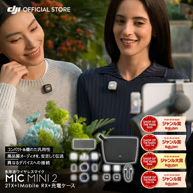 新生産品 ピンマイクロホン 無線電話 iphone 風防ガラス DJI Mic Mini 2（2TX+1Mobile RX+申し受ける入れもの）トランスミッター 受信システム bluetooth 響動めきとり止める micmini2 マイクロホンミニ2