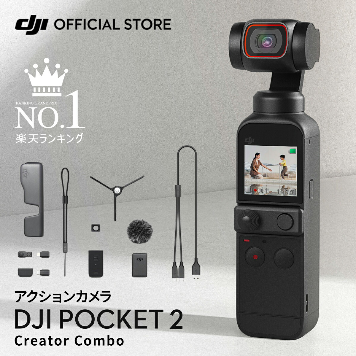 楽天市場】アクションカメラ DJI Pocket 2 Creator Combo コンボ 三脚