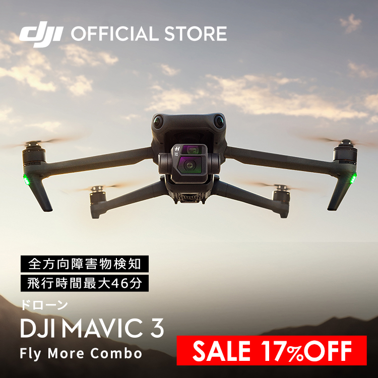 【楽天市場】NDフィルター無料プレゼント！ ドローン DJI Mavic 3