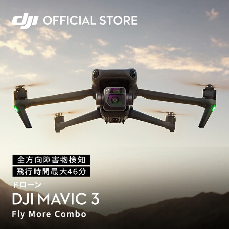 楽天市場】DJI TELLO BOOST COMBO(JP) ドローン トイドローン 子供 おもちゃ 空撮用ドローン 空撮ドローン 空撮カメラ  drone 空撮 動画撮影 小型 カメラ付き 初心者 4k 長時間 プレゼント 手のひらサイズ : DJI 楽天市場店