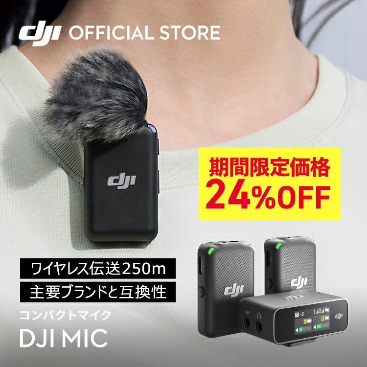 楽天市場】DJI ワイヤレスマイク トランスミッター DJI Pocket 2専用 