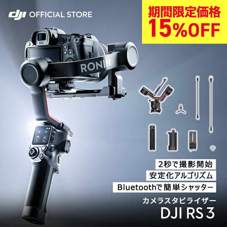 楽天市場】DJI RS ブリーフケース ハンドル RS3 Pro RS3 : DJI 楽天市場店