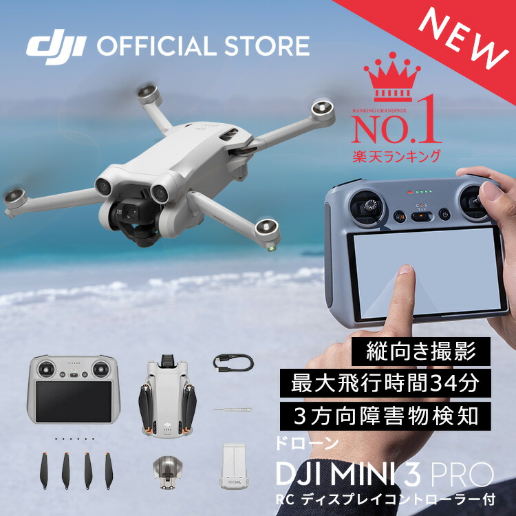 DJI Mavic 2 Fly Moreキット ドローン アクセサリー キット マービック フライモア 空撮 動画撮影 機材 人気ブランドを