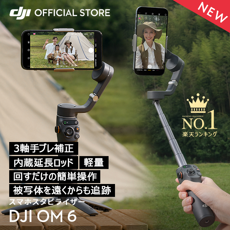 紺×赤 (23年04月30日まで)[新品未使用] DJI Osmo Mobile 6 | www