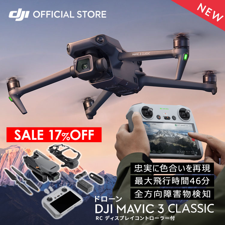 楽天市場】新製品 DJI RC スマートコントローラー スクリーン付き送信