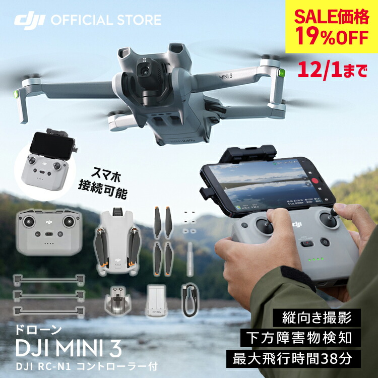 楽天市場】DJI Mini 4K / Mini 2 SE / Mini 2 専用アクセサリー2WAY