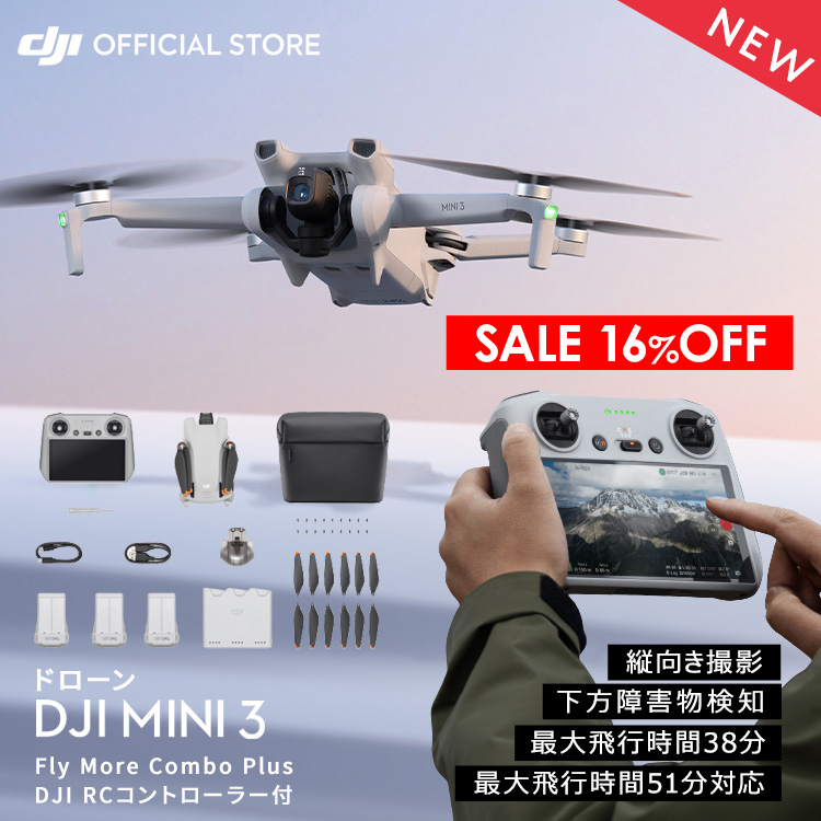 楽天市場】新製品 ドローン DJI Mini 3 Fly More Combo Plus DJI RC