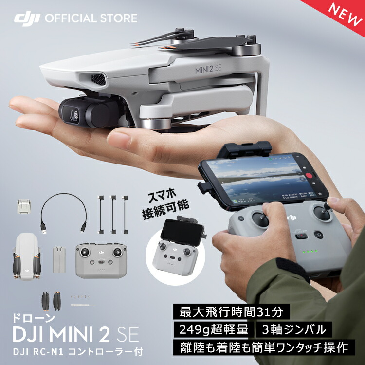 楽天市場】新製品 DJI RC スマートコントローラー スクリーン