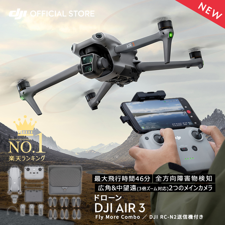 楽天市場】DJI Mavic 3 インテリジェント フライトバッテリー Mavic 3