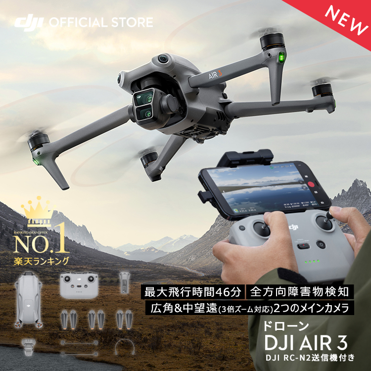 楽天市場】新製品 DJI RC スマートコントローラー スクリーン付き送信