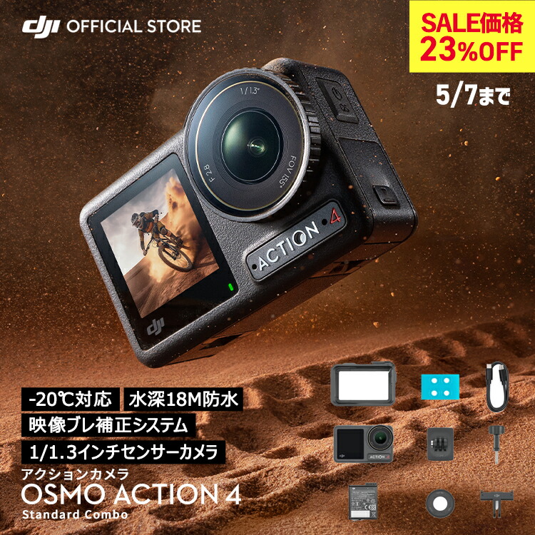 4K撮影豪華セット】DJI OSMO X3 大容量バッテリーセット わか